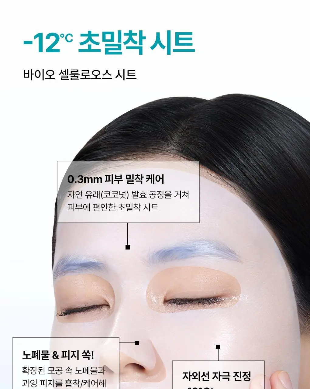 [피지흡착/모공쿨링] 메디힐 바이오 세컨덤 마스크 1매 3종 (마데카소사이드, PDRN, 히알루론산) 상세페이지 4